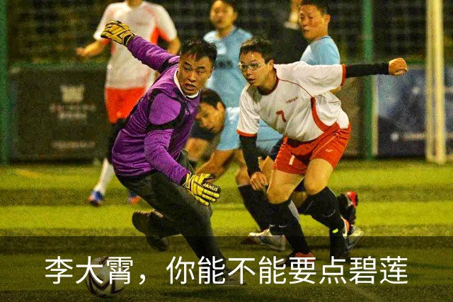李大霄，你能不能要点碧莲